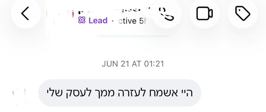 צילום מסך של הודעה פרטית: "היי, אשמח לעזרה ממך לעסק שלי"